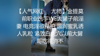 【快手泄密】榜一大哥刷了几万才能看的【妮子】十万粉丝小网红，露点脱衣，搔首弄姿抖胸，一件一件边扭边脱 (1)