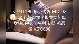 【极品高端泄密】高颜值苗条身材小萝莉美眉和男友性爱私拍流出 倒插跪舔特写 翘美臀无套后入冲刺内射 高清720P版