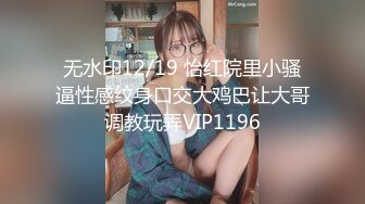 1/3最新 性感情趣内衣苗条美女做爱坐上去扭几下胖哥就射了VIP1196