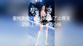  反差小骚货淫乳女神下面有根棒棒糖大学生兼职客房服务，衣服来不急脱直接被按倒在床上无套中出了！