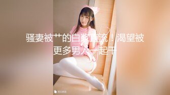 【玩具❤️淫乱狂欢】极品丸子头少女淫乱盛宴二穴双开 蜜穴又粉又嫩插入就喷 筋膜枪地狱级频率 强制高潮喷汁