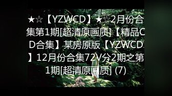 【新片速遞】《叔嫂乱伦》大神真实分享经过几个月的死缠烂打终于拿下极品大长腿嫂子的全过程