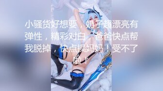 【长腿❤️反差女神】水冰月✨ 雪乳嫩妹高潮抽插初体验 诱人情趣内衣 舔乳吮茎挑逗侍奉 刺入蜜穴