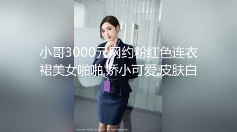 横扫全国外围圈探花老王❤️3000约啪抖音10万粉丝风骚网红