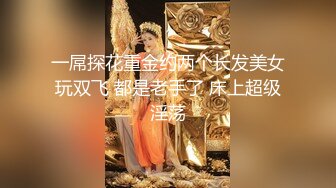 又是壹個豐滿BBW肥女小姐姐,奶大人胖,屁股肥,粗壯大腿根能夾死人