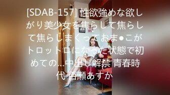 【中文字幕】「あれ～？先生…勃ってんじゃん？」覚えたての性知识をフル稼働させて大人をからかうマセたメスガキのパンチラ＆胸チラに勃起してしまった家庭教师のデカチ●ポ