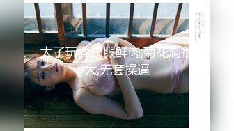 【新速片遞】  《臀控熟女控☀️必备》露脸才是王道！网红土生土长国人却勇闯欧娱，极品色情艳星Nicol订阅，群P肉搏洋屌生猛激情