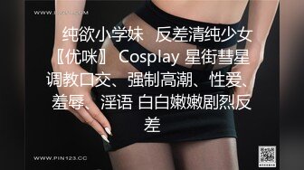 【锤子丶探花】周末操前女友，超喜欢被舔逼