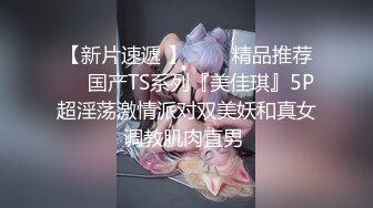 ✿女神嫩妹足交✿美腿玉足小可爱【小琪琪文文】足交爆射，美足诱惑！淫语挑逗射满脚底，龟责榨精裸足丝袜推油精射