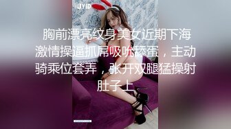 【最新酒店偷拍极速首发】熟女反差少妇偷情各类情趣偷情啪啪甄选 偷情爆乳嫂子 玩起兴了主动骑上J8猛摇 (8)