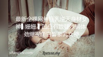 反差白富美女神【E杯奈奈】外人眼中的女神私下其实是爸爸的骚母狗 做爸爸的肉便器！魔鬼身材顶级美腿2 (1)