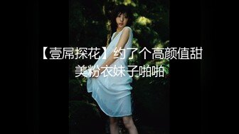   小二蛋呀，老表进击外围圈，极品大圈外围女神，肤白貌美罕见美乳，温柔甜美近景展示