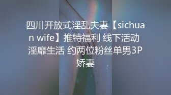 外表清纯内心闷骚型妹子与热恋男友激情造爱又撸又口非常骚