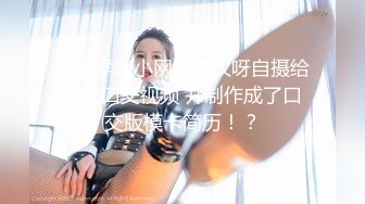 STP31724 清純甜美少女！刷禮物提要求！光滑美臀翹起，脫下內褲被炮友掰穴，緊致超肥美穴，振動棒抽插自慰 VIP0600