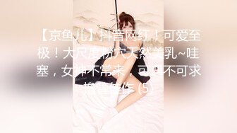 ❤️美乳嫩穴❤️放暑假的小学妹反差惊人，青春活力极品玲珑身段前凸后翘，满足一切幻想，软糯滚烫小穴操不够