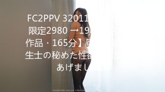 【新速片遞】 ⭐2022.1.18，【良家故事】，跟着大神学泡良，人妻收割机名不虚传，攻陷了精神世界，肉体随意玩，双双满足