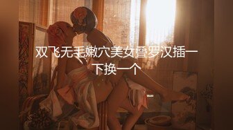 清纯乖巧萝莉小母狗「Rabbyjay Couple」日常性爱私拍 肥臀粉嫩馒头逼美少女 (3)