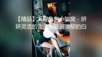 连体丝袜美女性欲真强 干完一次马上又要