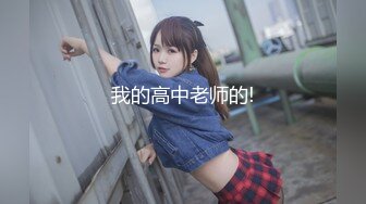 顶级身材女神！OF钢管女王【myasiantoy】私拍，露出啪啪内射白虎嫩穴，日常裸身展示傲人的身材 (10)