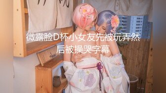 ❤️√ 【女子会所探花】全身SPA按摩，舔逼，爽了直接啪啪