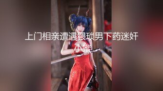 《绝版重磅首发》人生赢家推特大神（海盗船长）各种高端S级女神良家人妻露出群P女女群调极度淫靡福利无水原档