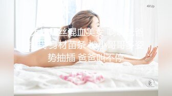  秘书眼镜娘「NICOLOVE」酒店开房诱惑老板，黑丝高跟眼镜OL，表情淫荡眼神迷离