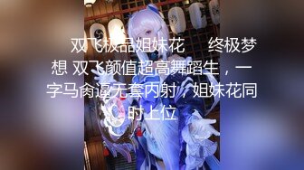 江浙沪真实顶级身材颜值淫妻患者【寒烟夫妻】高价完整②，甜美妹妹登场3P淫乱，国语对话