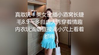 真敢玩！美女主播小酒窝长睫毛8.9一多自虐大秀穿着情趣内衣玩滴蜡直接滴小穴上看着都疼