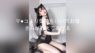 300MAAN-268 ■パイズリの天才現る！超柔Iカップ爆乳がマジ凄いッ！■※買い物途中のIカップ美女にファッションチェックさせて下さいin池袋※服の上からでも分かるすんごい爆乳※水着が映える峰不●子スタイル！※パイズリで包まれた瞬間、天にも昇る気持ち良さ！※Iカップ乳を最高に堪能する爆揺れSEX