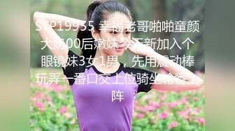 四眼哥约炮一个骨感美一个丰腴美医院护士少妇贾X和干练短发女销售性感黑丝情趣叫床声听的心痒痒对白淫荡1080P原版