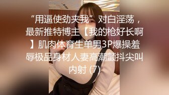 【新片速遞】20岁清纯小女友，约出来剪烂她的牛仔裤，内裤都不穿，肏得她叫床好骚呀：轻一点，啊啊啊 