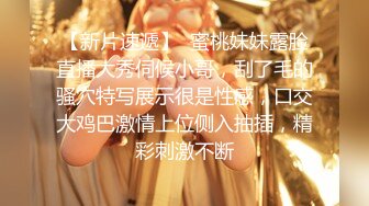 【新片速遞】  【极品反差婊】超美少女与男友性爱泄露，吃鸡技术不错，很有味道，值得收藏！[302.40M/245P/MP4/00:10:38]