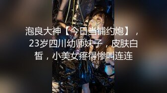 超极品清纯推特女神【橘娘】大尺度私拍，啪啪，抖音风