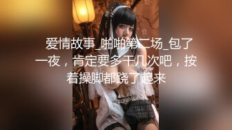 【无码】新18歳巨乳娘は超スケベ！ベロKISSいっぱい心底SEXを楽しむハメ撮