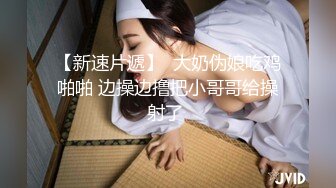 【小白探花】新晋探花，约操大胸小姐姐，一把好乳弹力十足，圆润白臀，最适合后入，视角完美撸管佳作