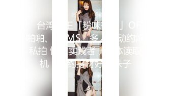 《淫妻控秘福利》微博极品F罩杯巨乳韵味人妻【又一个西西】299门槛私拍视图，白皙性感大长腿啪啪销魂淫叫