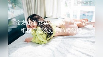 YC商场抄底 肤白貌美JK裙小女神 隔着镂空透明内竟然没看到毛毛