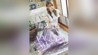 【新片速遞】  ✿果冻传媒✿ KCM049 不想努力了想沦为富婆的玩物 金宝娜