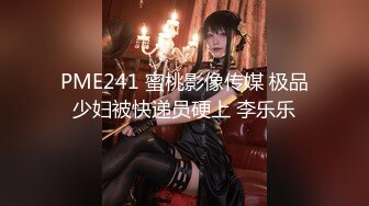 国产麻豆AV 蜜桃影像传媒 PMS002 女仆咖啡厅 EP1.归零 孟若羽 雷梦娜