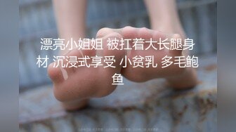 尽情玩弄丝袜长腿性感女神！~和男友啪啪【快来调教】道具自慰 丝袜诱惑【138v】 (12)