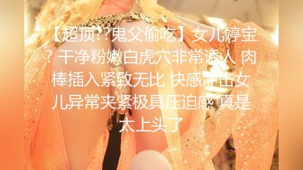 【淫荡母狗】兔兔好闺蜜【健身婊】野外婚纱唯美 公共卫生间露出，公交站露出