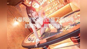 顶级气质尤物御姐女神『LuckyQL777』✅酒店调教！围观一下娇妻是如何被单男爆操的！