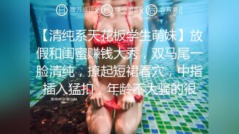 蜜桃小妞～抠抠蜜桃就湿答答了