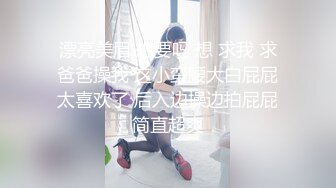 求加分！淫荡小骚妇