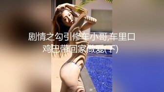 国产新作-麻豆传媒三十天性爱企划之巨乳前女友拍摄花絮直击 真实啪啪操