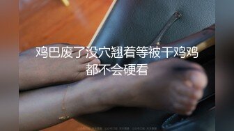 调教完美身材的m