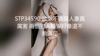 FSOG-071-榜一老板线下输出性感女主播-小敏儿