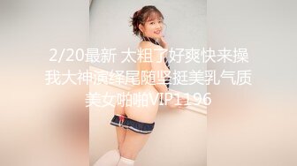 STP18255 大胸清纯高颜值，外围女神情趣装服侍周到，灯光暧昧氛围佳，后入蜜穴娇喘不断