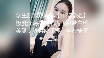 学生制服双马尾【十柒学姐】极度淫荡按头插嘴，吊带白丝美腿，骑乘位深插，坐在椅子上操