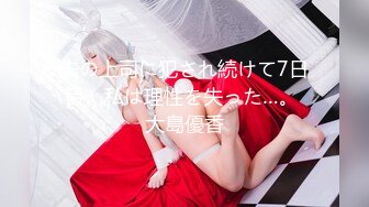 【极品性爱❤️淫乱群交】加拿大华人圈『索菲娅』最新VIP订阅私拍③多对夫妻聚众淫乱 淫乱趴乱交 高清1080P原版